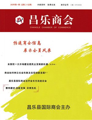 《昌樂商會》刊文丨創新發展 孕育先機—記山東賽特建材股份有限公司董事長、總經理賈聰遠